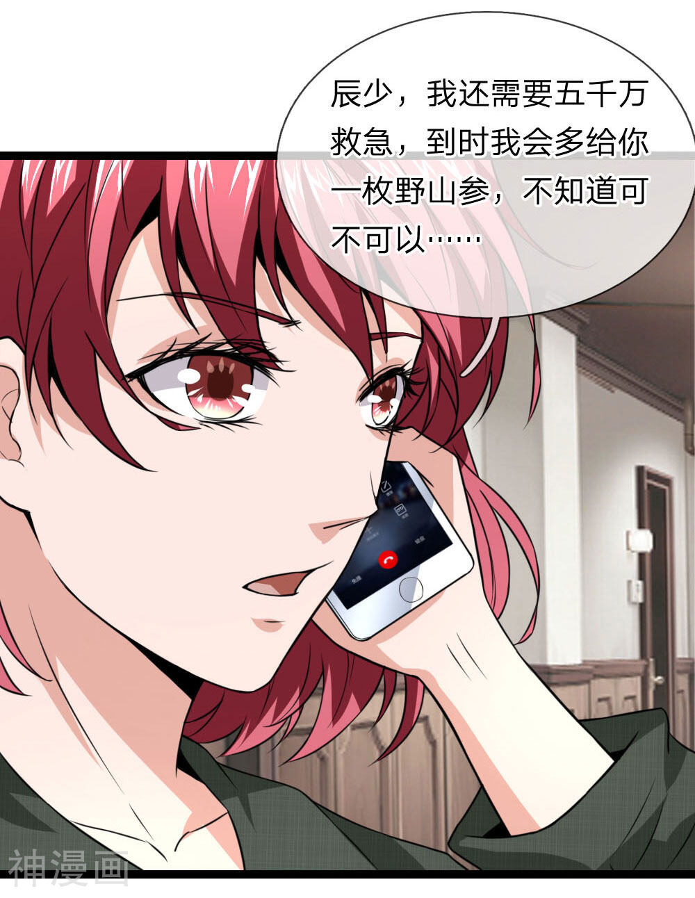 绝世飞刀韩漫全集-第63话 还没熟到那种程度无删减无遮挡章节图片 
