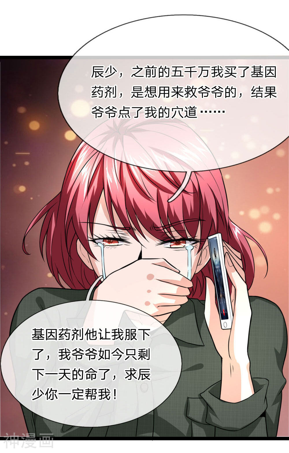 绝世飞刀韩漫全集-第63话 还没熟到那种程度无删减无遮挡章节图片 