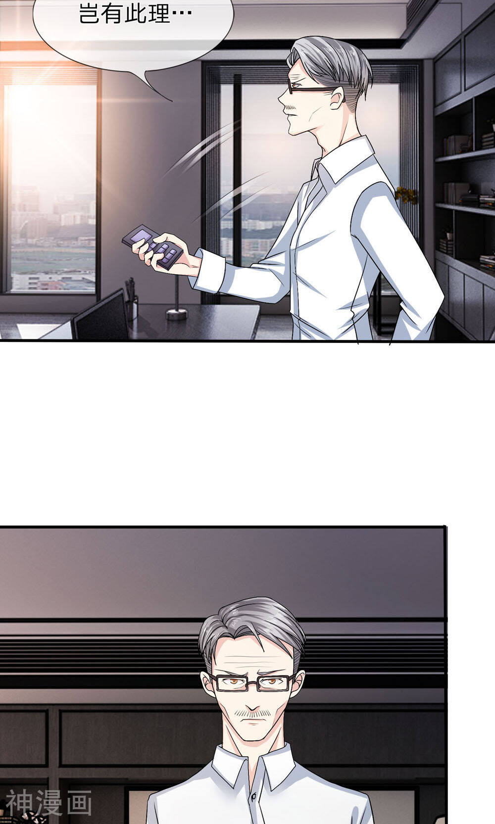 绝世飞刀韩漫全集-第6话 他不会是富二代吧？无删减无遮挡章节图片 