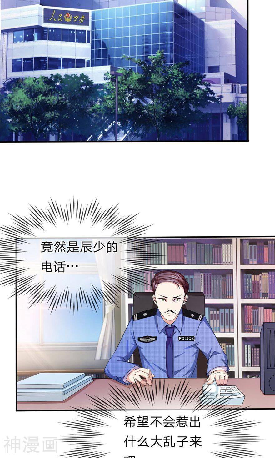 绝世飞刀韩漫全集-第8话 一言不合就报警无删减无遮挡章节图片 