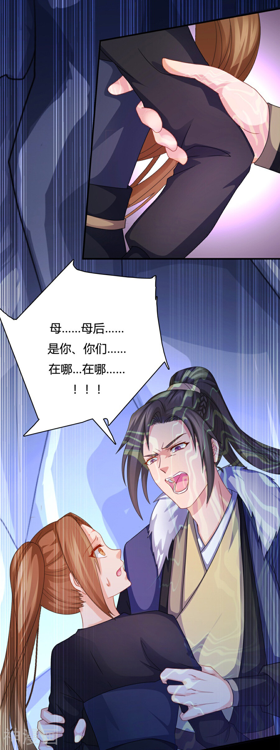 绝色医妃韩漫全集-第16话 再坚持一下~无删减无遮挡章节图片 