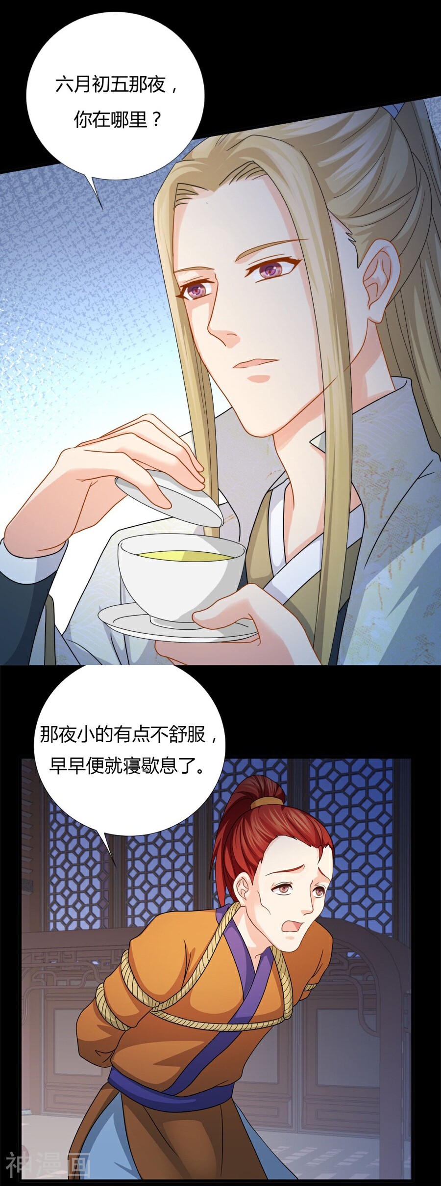 绝色医妃韩漫全集-第21话 以后本王护你！无删减无遮挡章节图片 