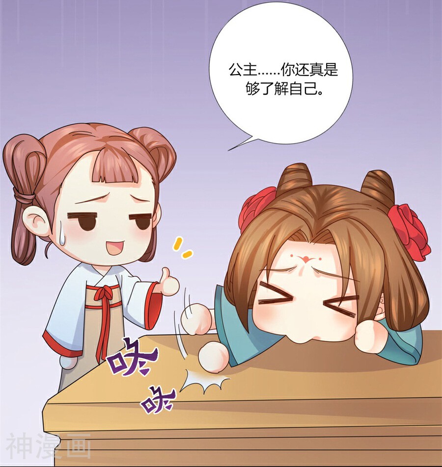 绝色医妃韩漫全集-第26话 想给你最好的保护无删减无遮挡章节图片 