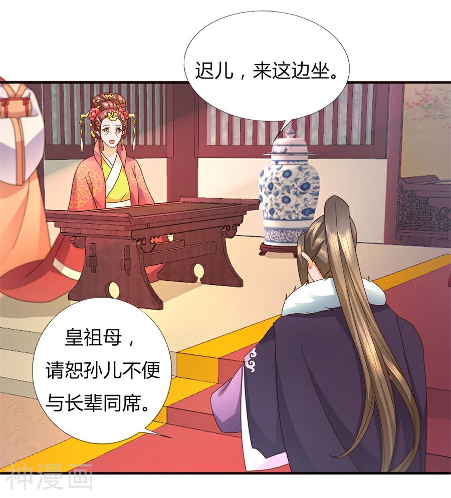 绝色医妃韩漫全集-第27话 竟敢欺辱本王的女人！无删减无遮挡章节图片 