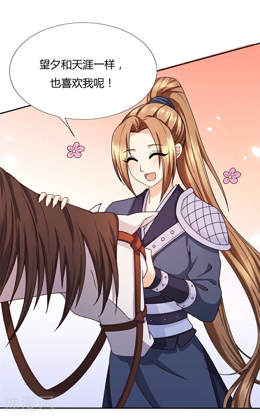 绝色医妃韩漫全集-第30话 马场武斗！无删减无遮挡章节图片 
