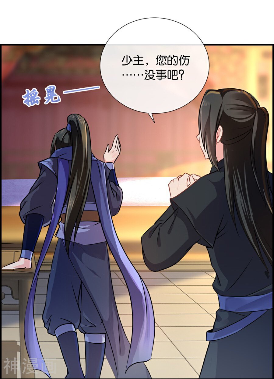 绝色医妃韩漫全集-第33话 风急雨骤，梦里承欢无删减无遮挡章节图片 