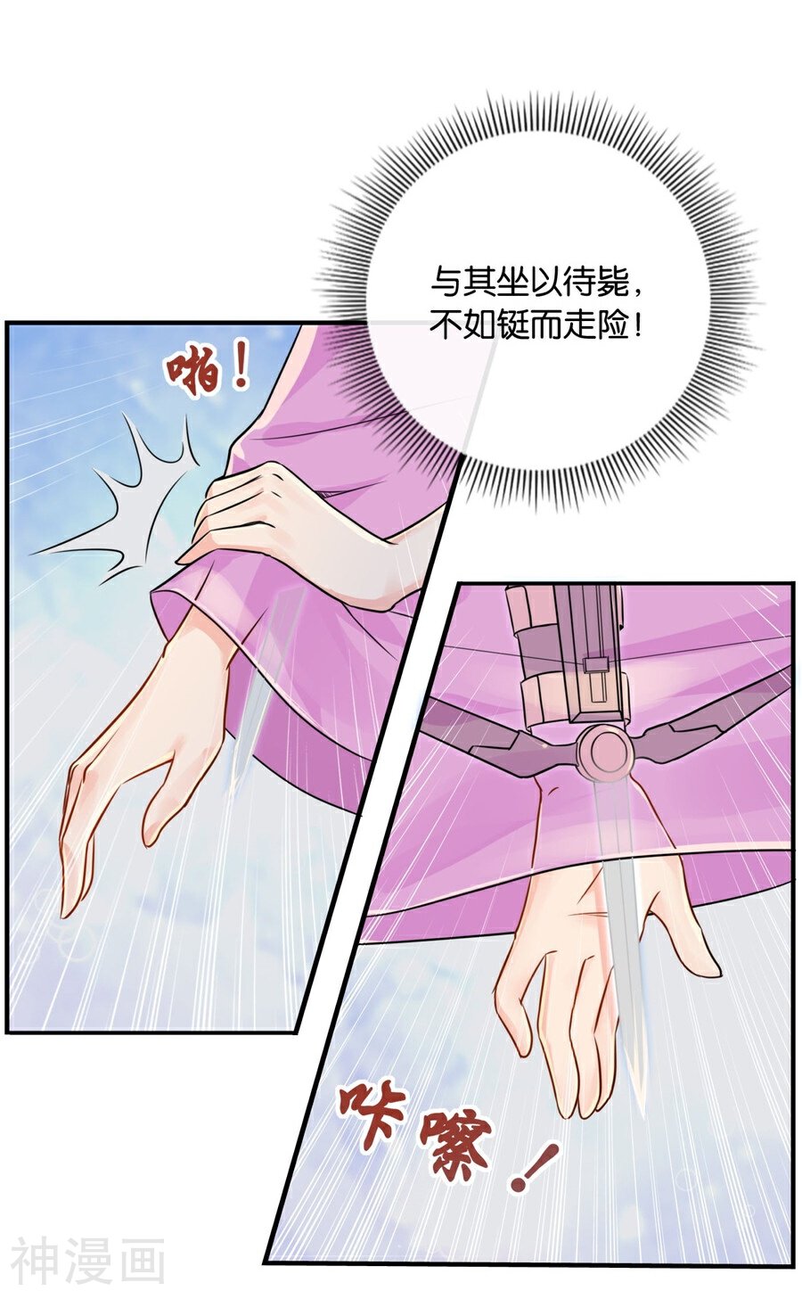 绝色医妃韩漫全集-第34话 对你的爱慕无删减无遮挡章节图片 