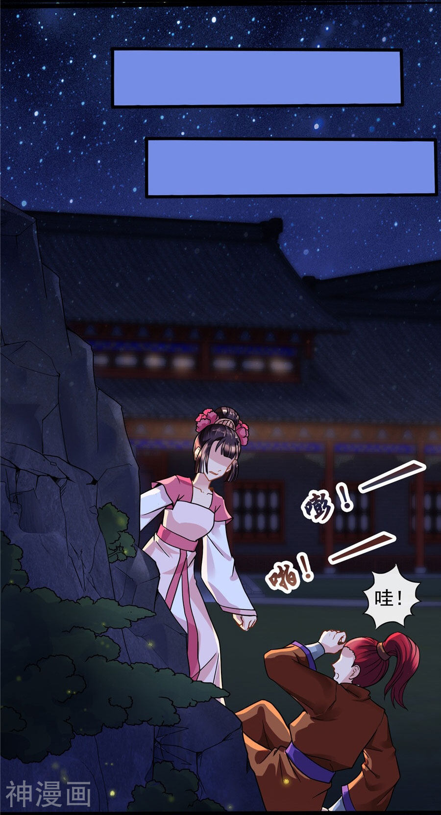 绝色医妃韩漫全集-第38话 明珠明华暗定毒计无删减无遮挡章节图片 