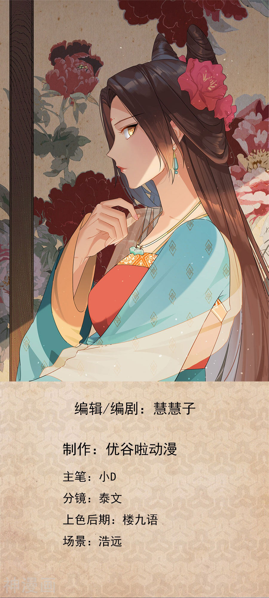 绝色医妃韩漫全集-第39话 明珠公主自食恶果无删减无遮挡章节图片 