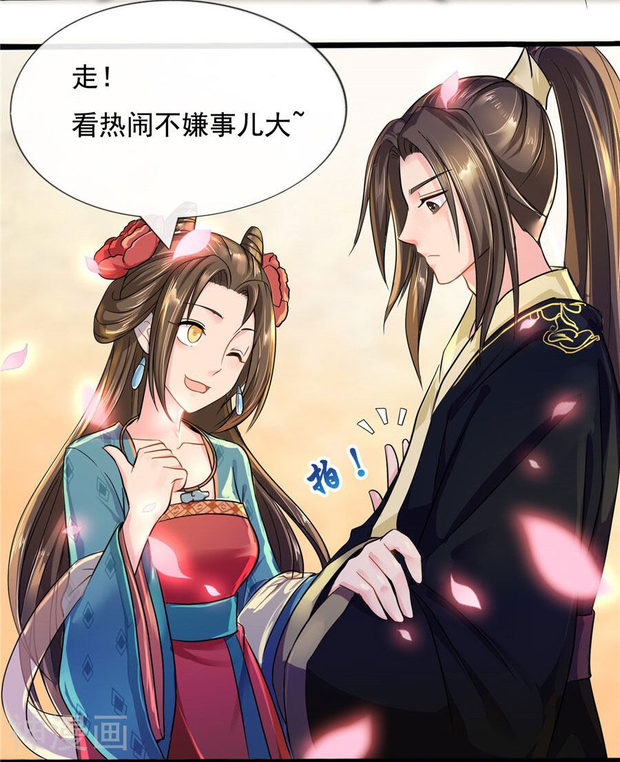绝色医妃韩漫全集-第39话 明珠公主自食恶果无删减无遮挡章节图片 