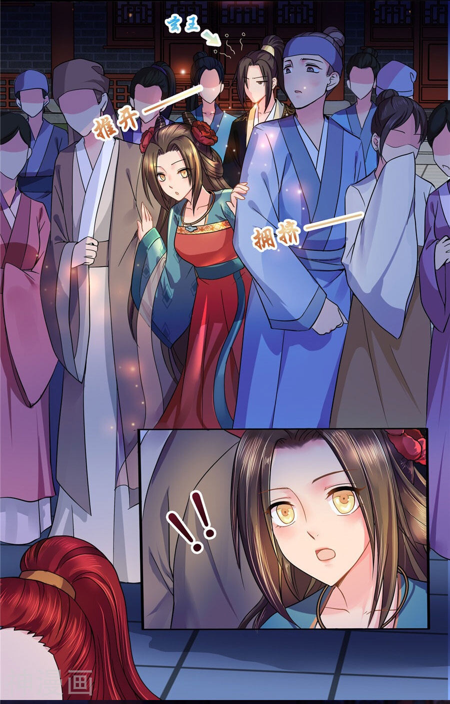 绝色医妃韩漫全集-第39话 明珠公主自食恶果无删减无遮挡章节图片 