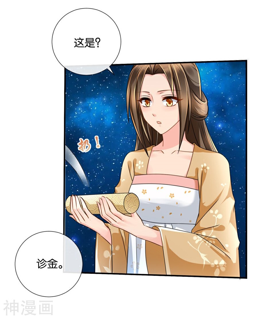 绝色医妃韩漫全集-第40话 红尘相伴，同下江南无删减无遮挡章节图片 