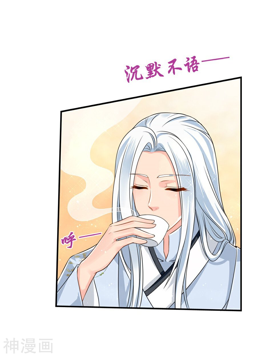 绝色医妃韩漫全集-第41话 漫天要价，就地还钱无删减无遮挡章节图片 