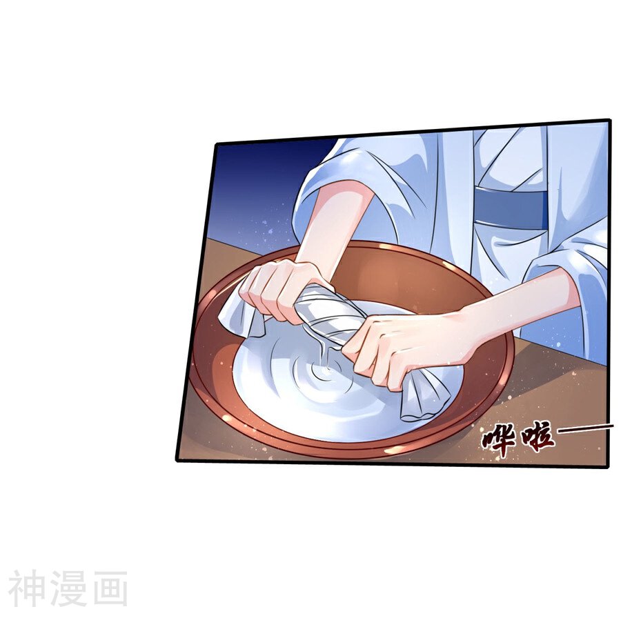 绝色医妃韩漫全集-第43话 回家采购，充实库存无删减无遮挡章节图片 