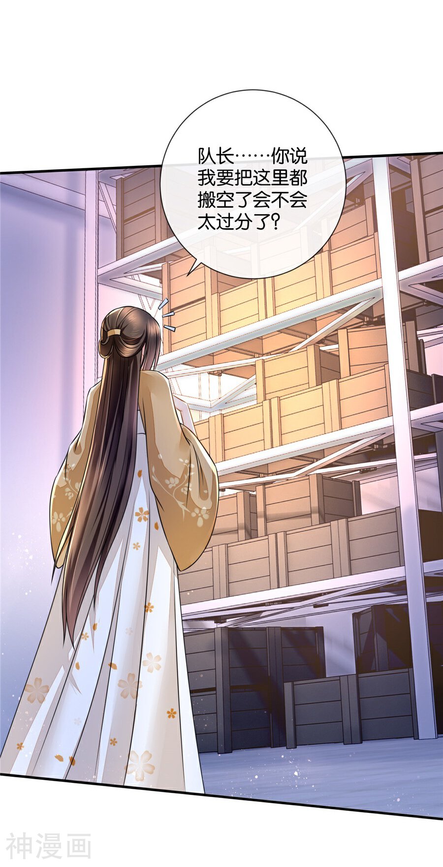 绝色医妃韩漫全集-第43话 回家采购，充实库存无删减无遮挡章节图片 