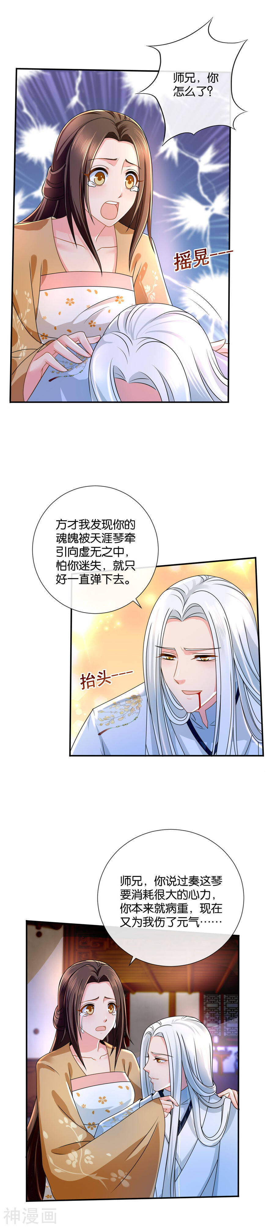 绝色医妃韩漫全集-第44话 医疗仓库“大扫荡”无删减无遮挡章节图片 