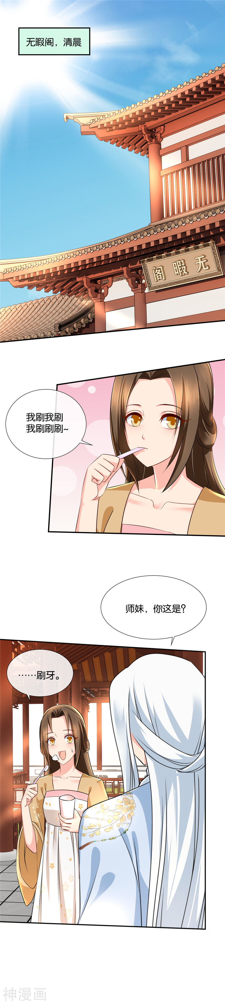 绝色医妃韩漫全集-第45话 我已经有未婚妻了无删减无遮挡章节图片 