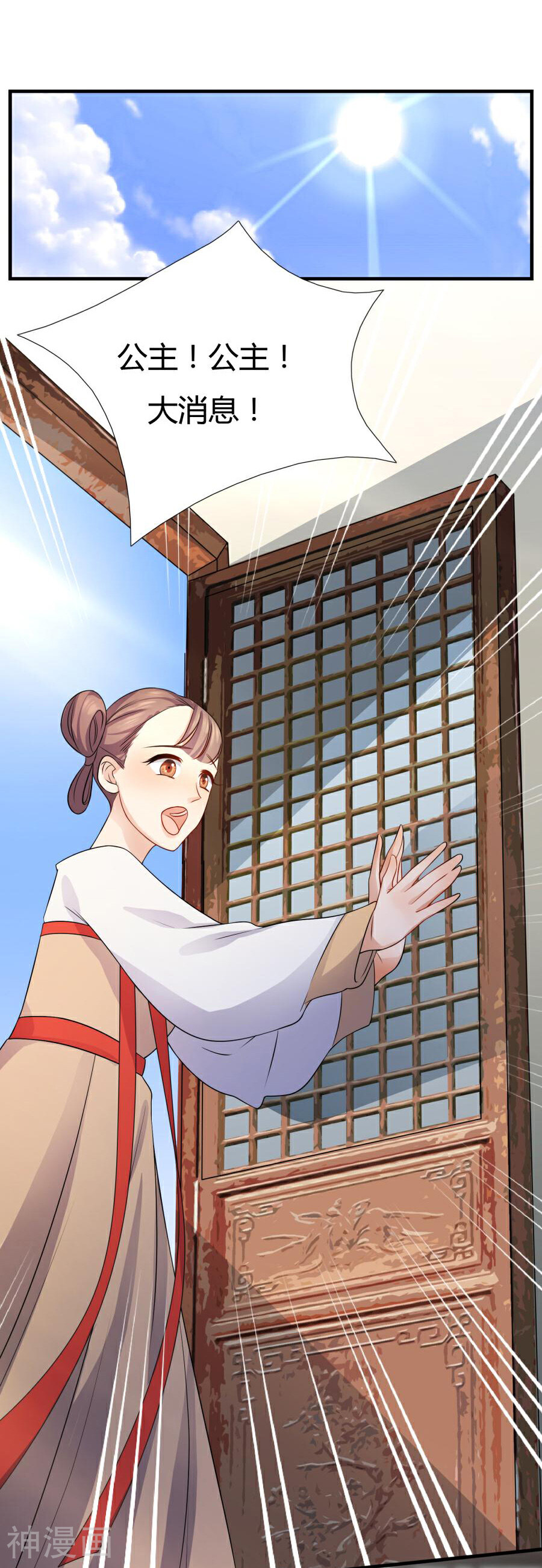 绝色医妃韩漫全集-第6话 我…死定了！无删减无遮挡章节图片 