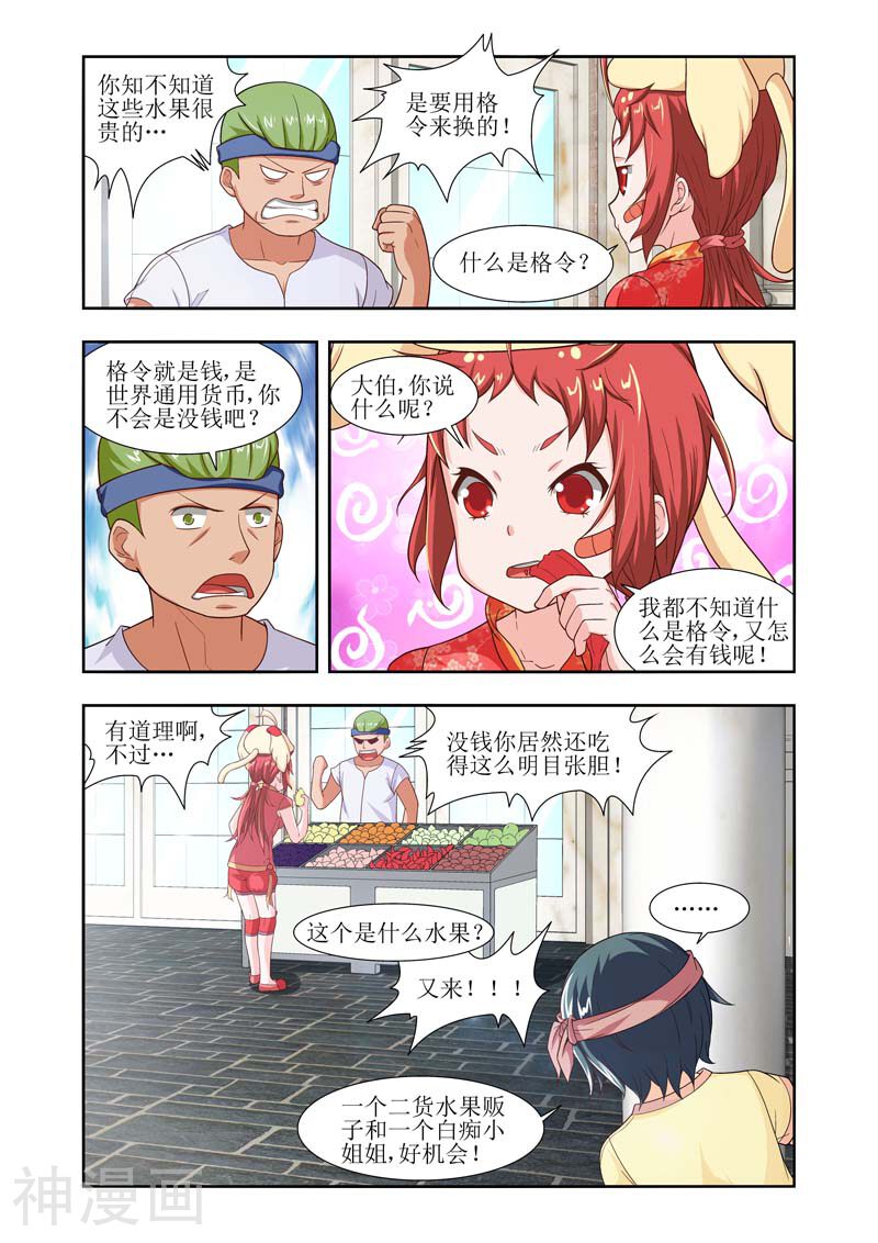 羁绊之泪韩漫全集-第17话无删减无遮挡章节图片 