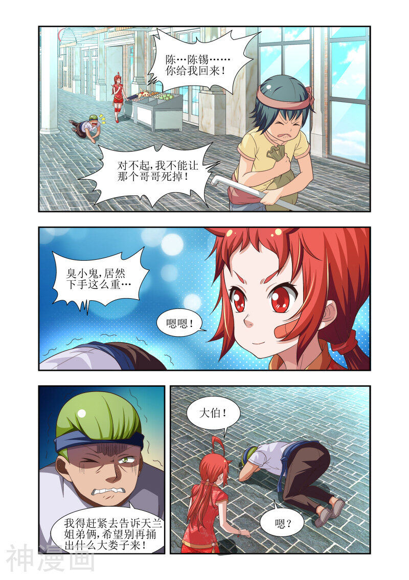 羁绊之泪韩漫全集-第19话无删减无遮挡章节图片 