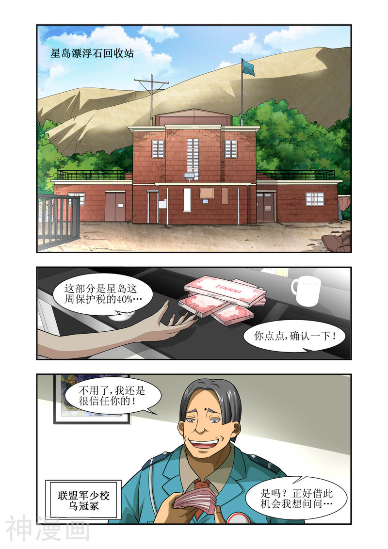 羁绊之泪韩漫全集-第19话无删减无遮挡章节图片 