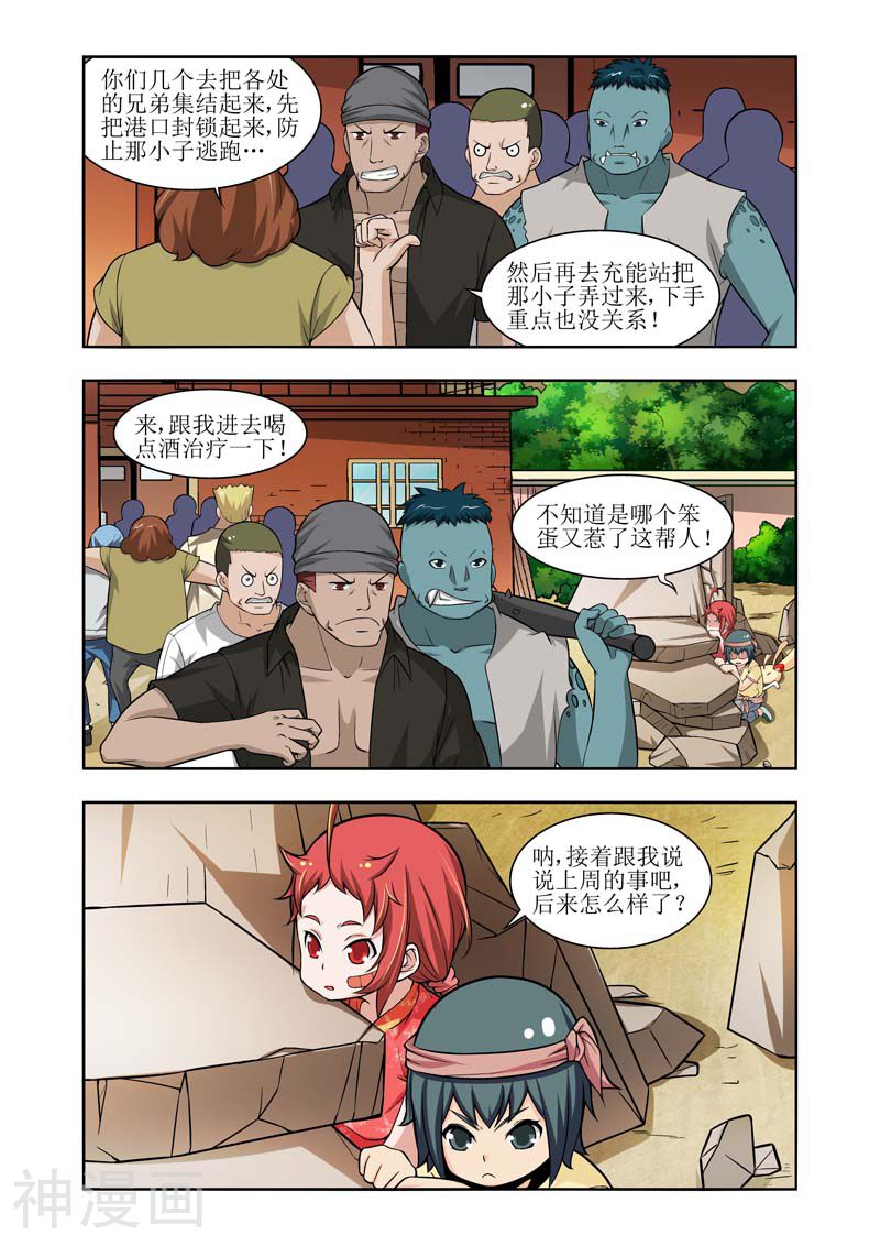 羁绊之泪韩漫全集-第22话无删减无遮挡章节图片 