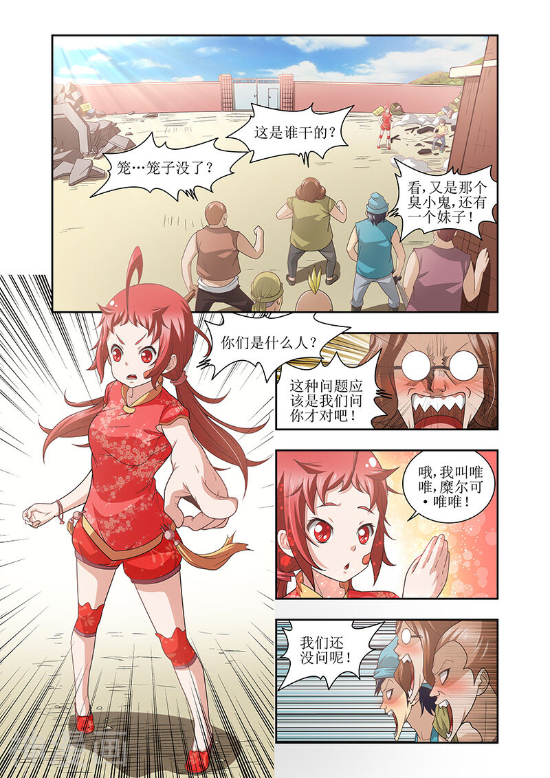 羁绊之泪韩漫全集-第26话无删减无遮挡章节图片 