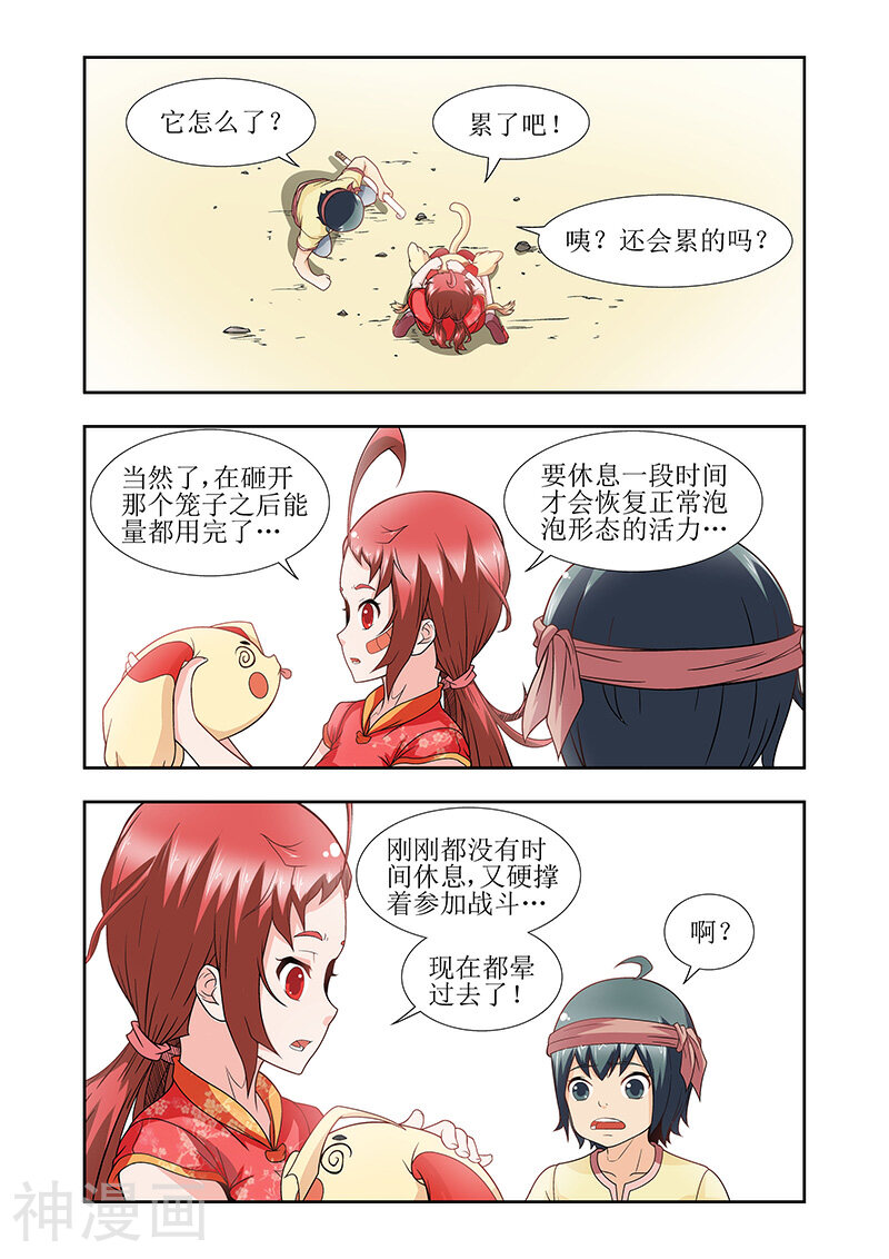 羁绊之泪韩漫全集-第29话无删减无遮挡章节图片 
