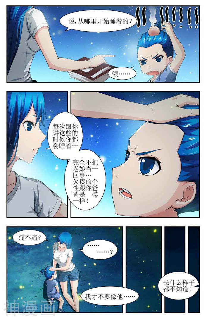羁绊之泪韩漫全集-第2话无删减无遮挡章节图片 