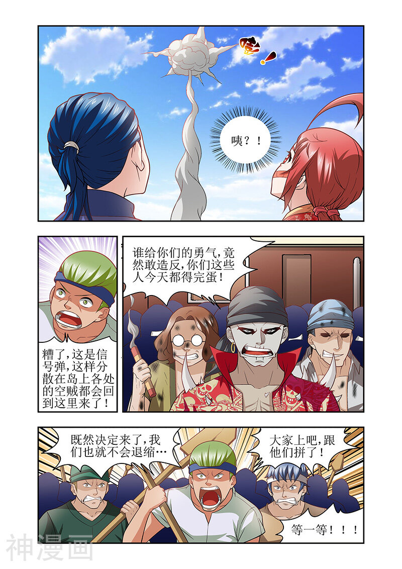 羁绊之泪韩漫全集-第31话无删减无遮挡章节图片 
