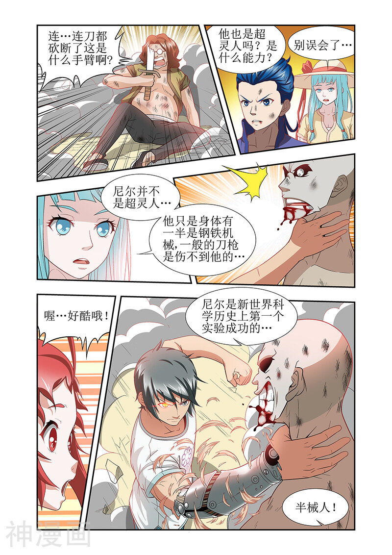 羁绊之泪韩漫全集-第40话无删减无遮挡章节图片 
