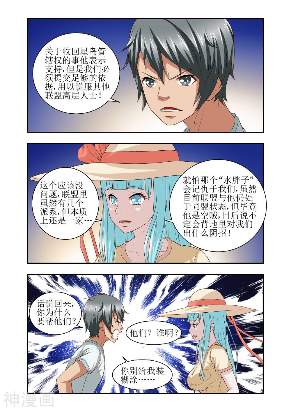 羁绊之泪韩漫全集-第45话无删减无遮挡章节图片 