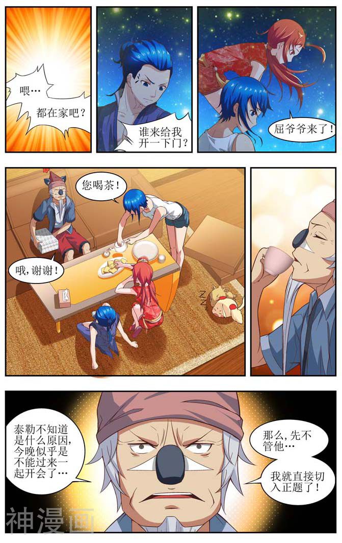 羁绊之泪韩漫全集-第4话无删减无遮挡章节图片 
