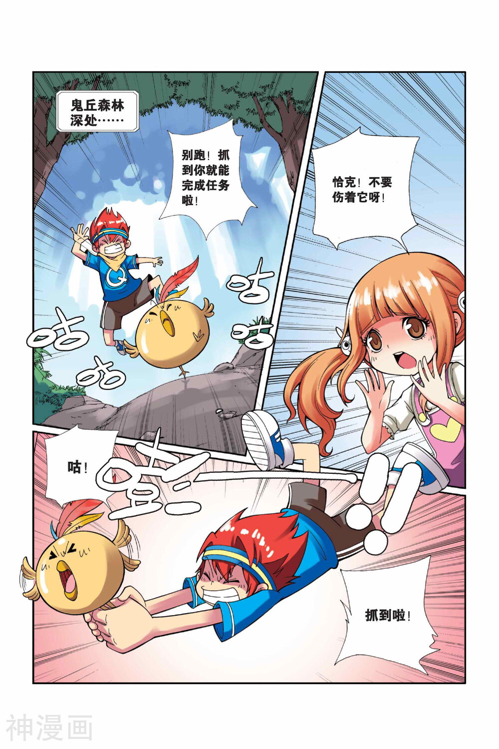 见习侦探团韩漫全集-第8话 夕阳迷雾无删减无遮挡章节图片 