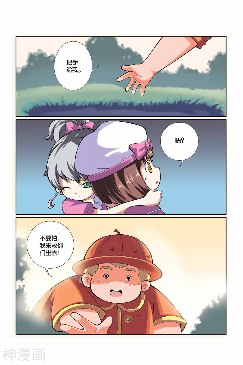 见习侦探团韩漫全集-第10话 各自为战无删减无遮挡章节图片 