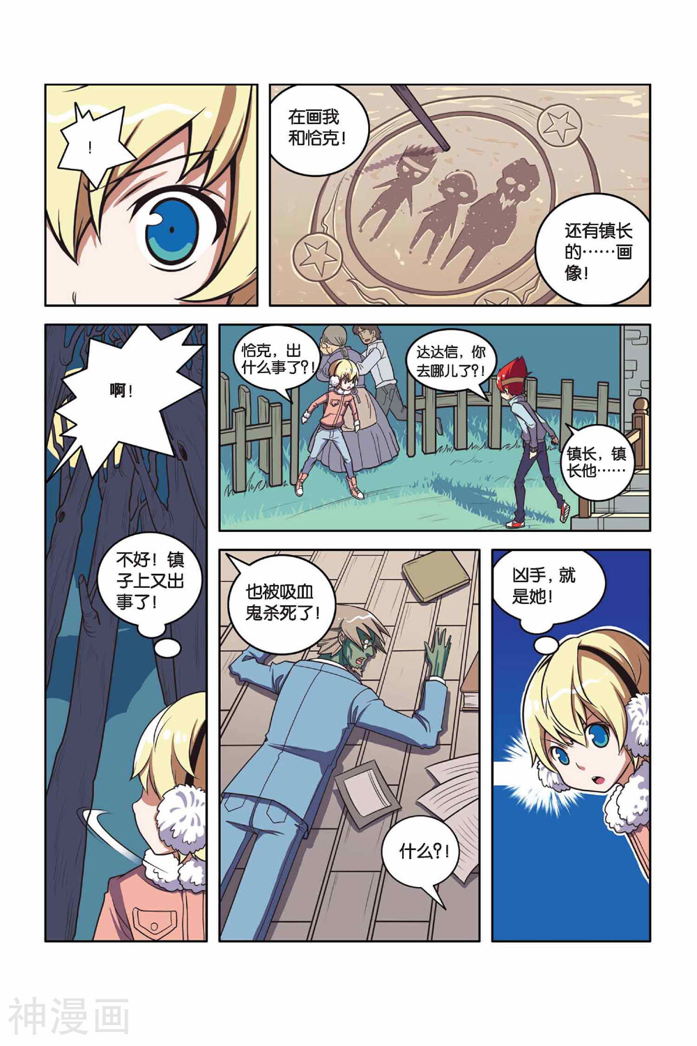 见习侦探团韩漫全集-第35话 黑蝙蝠之夜无删减无遮挡章节图片 