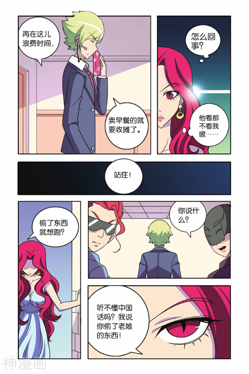 见习侦探团韩漫全集-第55话 宝石迷城（下）无删减无遮挡章节图片 