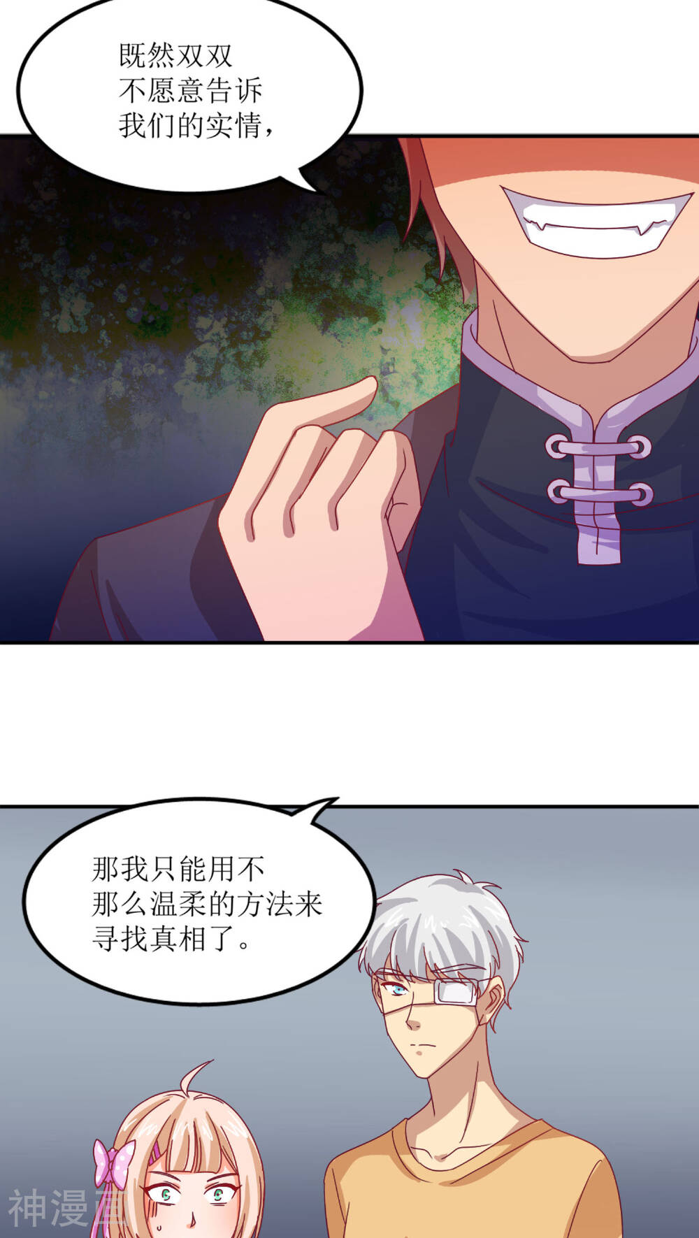 降妖有呆妻韩漫全集-第12话无删减无遮挡章节图片 