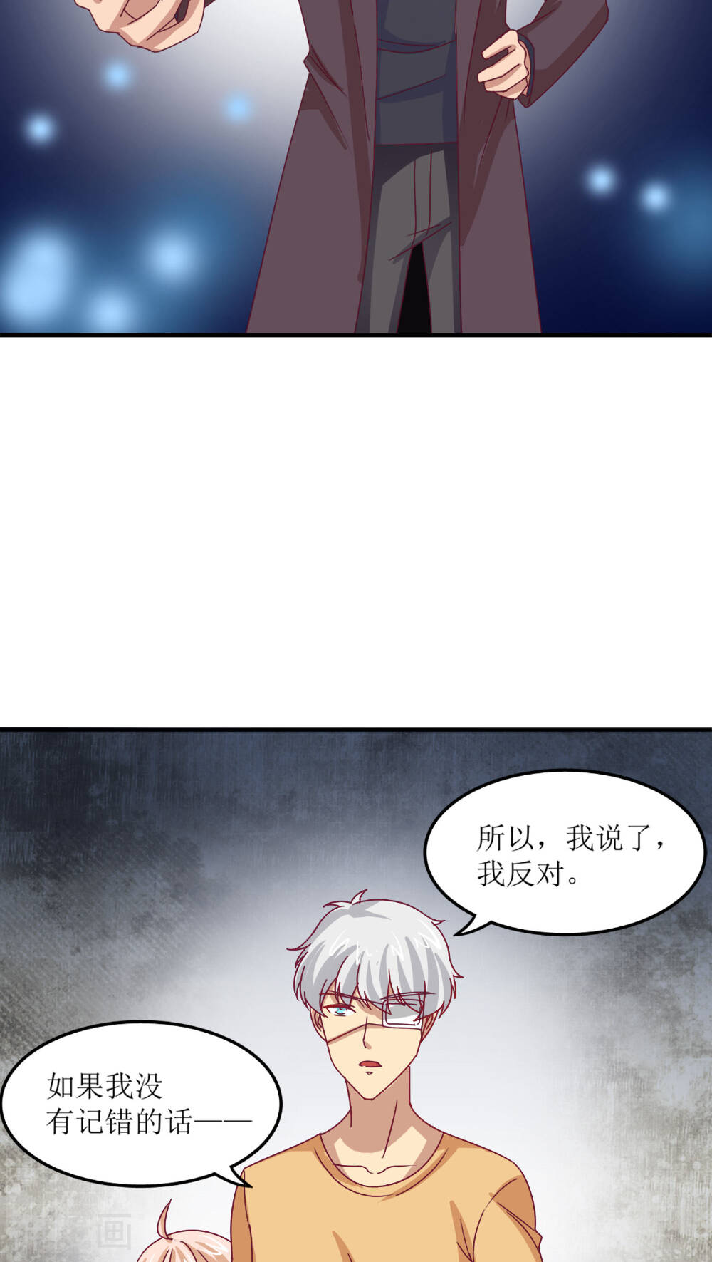 降妖有呆妻韩漫全集-第12话无删减无遮挡章节图片 
