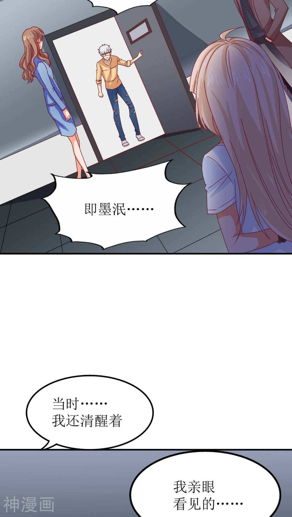 降妖有呆妻韩漫全集-第12话无删减无遮挡章节图片 