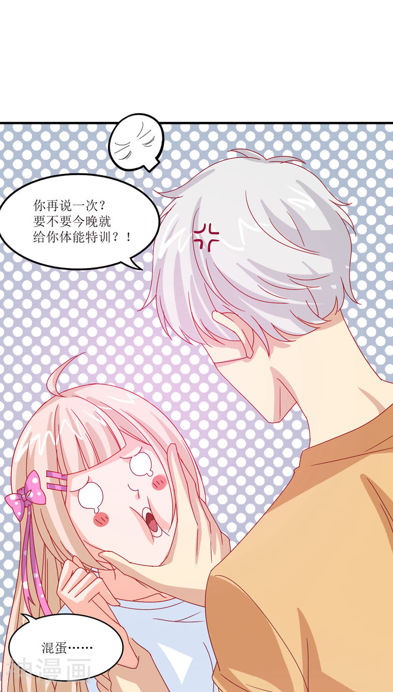 降妖有呆妻韩漫全集-第15话无删减无遮挡章节图片 