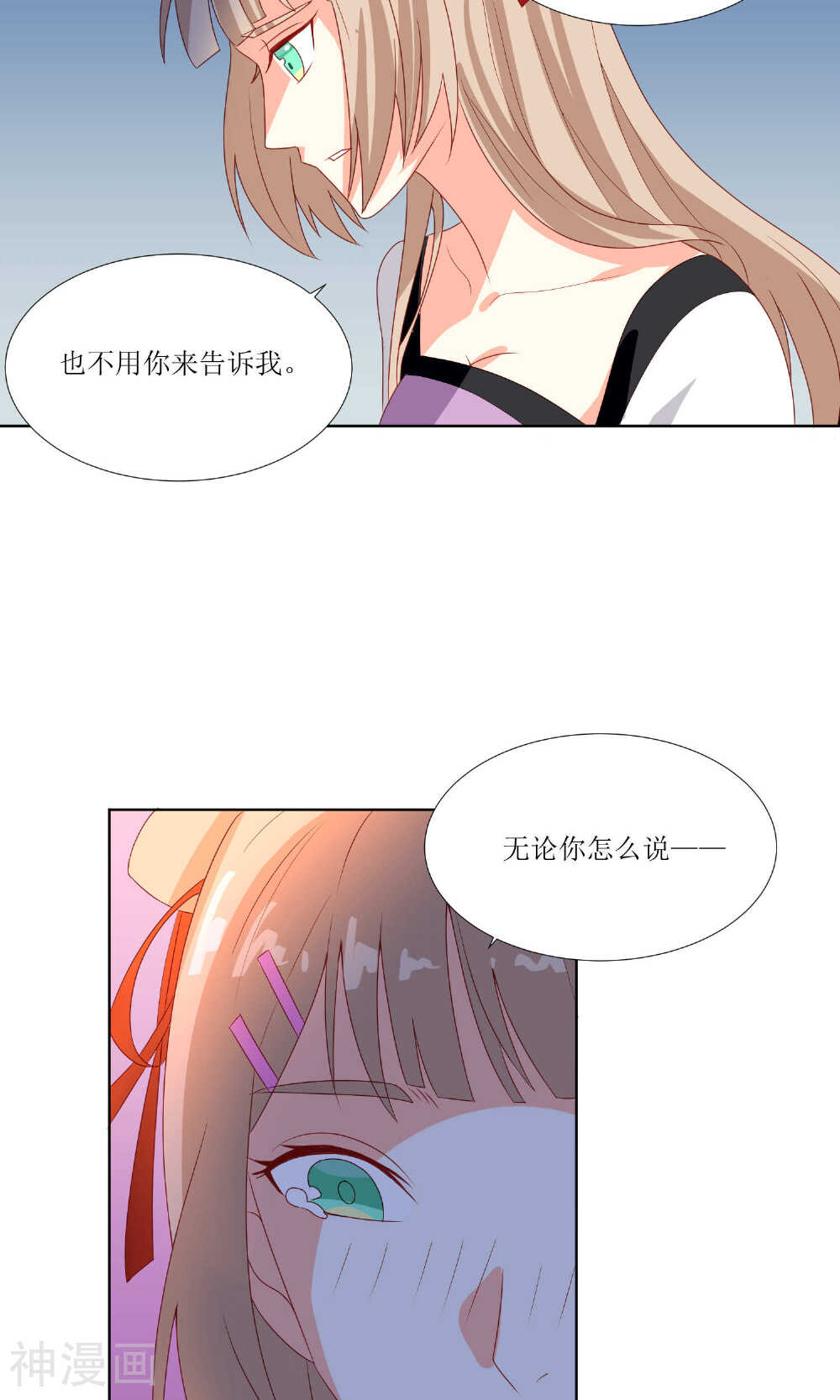 降妖有呆妻韩漫全集-第27话无删减无遮挡章节图片 