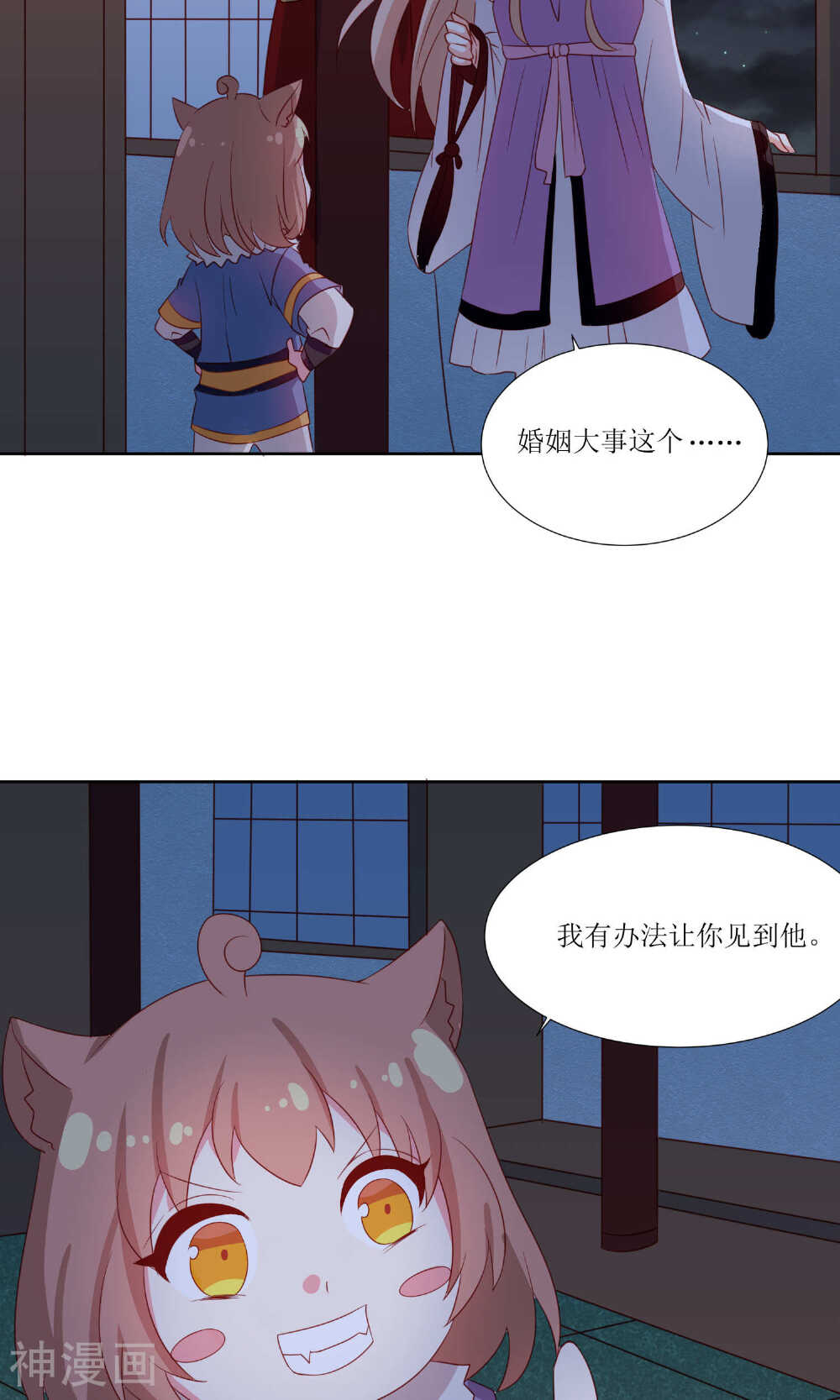 降妖有呆妻韩漫全集-第28话无删减无遮挡章节图片 
