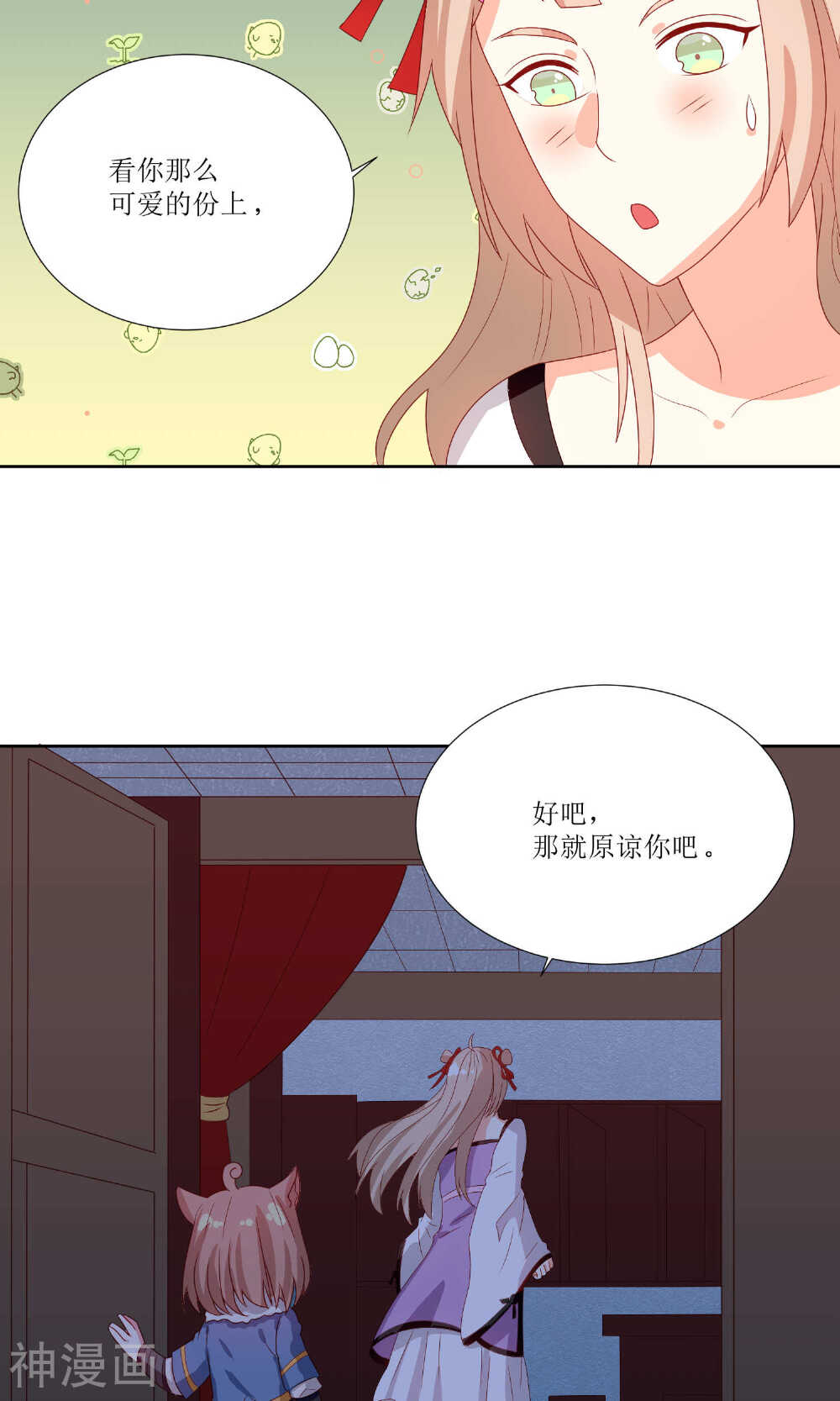 降妖有呆妻韩漫全集-第28话无删减无遮挡章节图片 