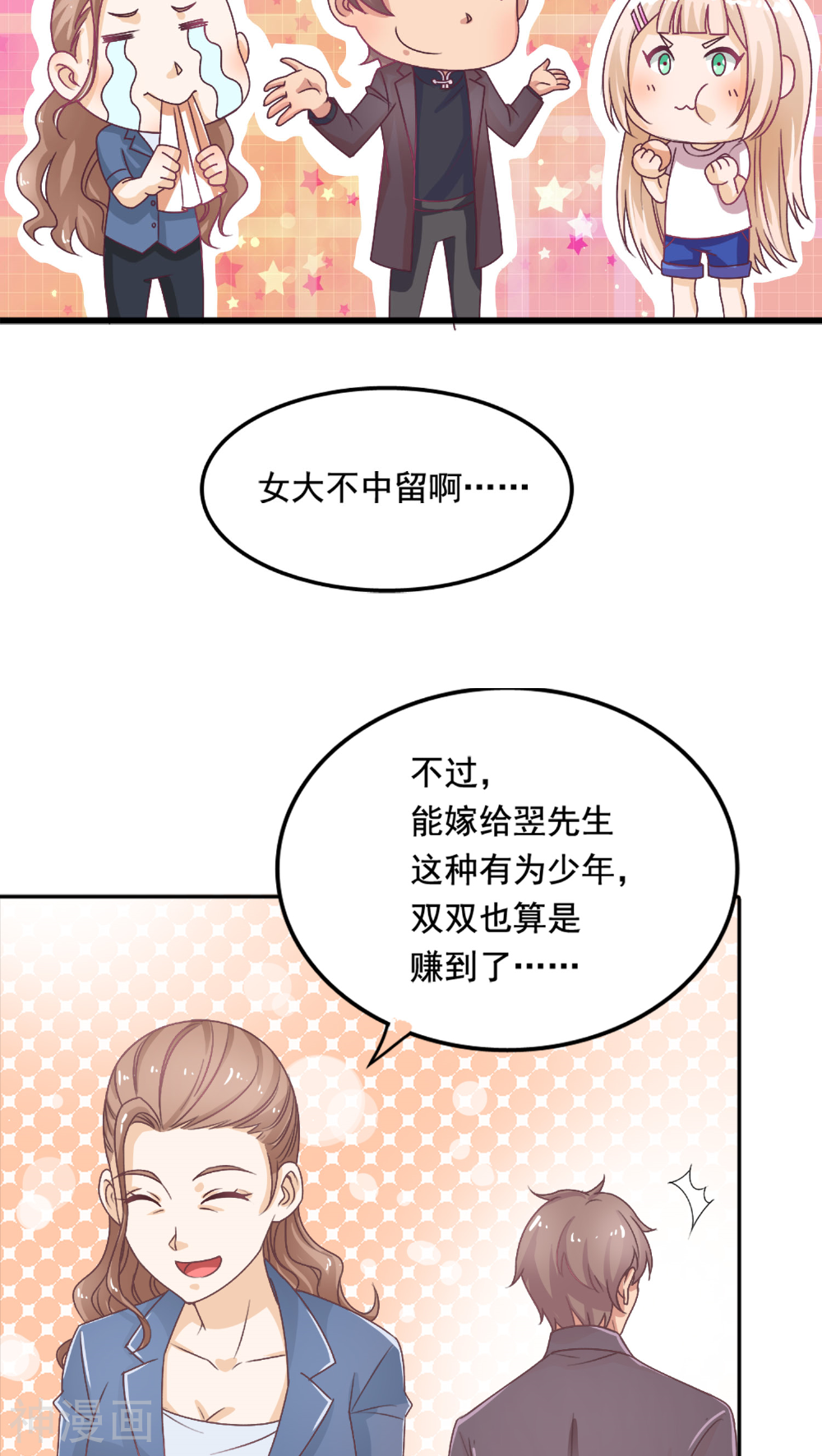 降妖有呆妻韩漫全集-第2话无删减无遮挡章节图片 