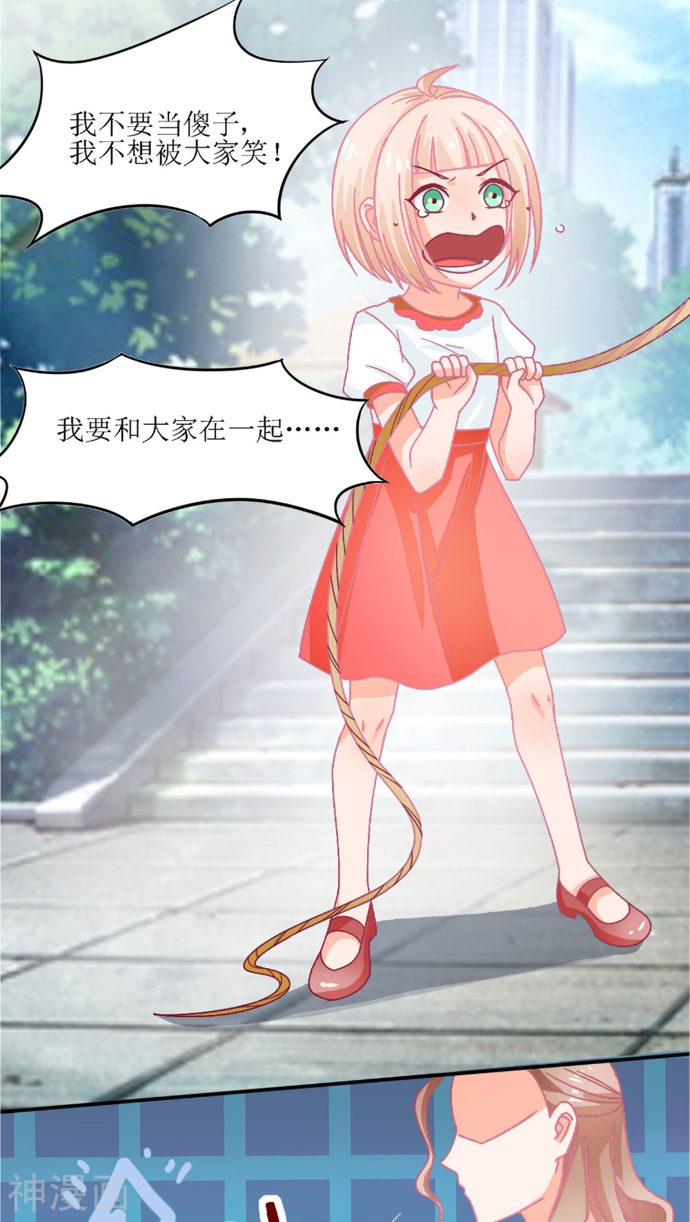 降妖有呆妻韩漫全集-第4话无删减无遮挡章节图片 