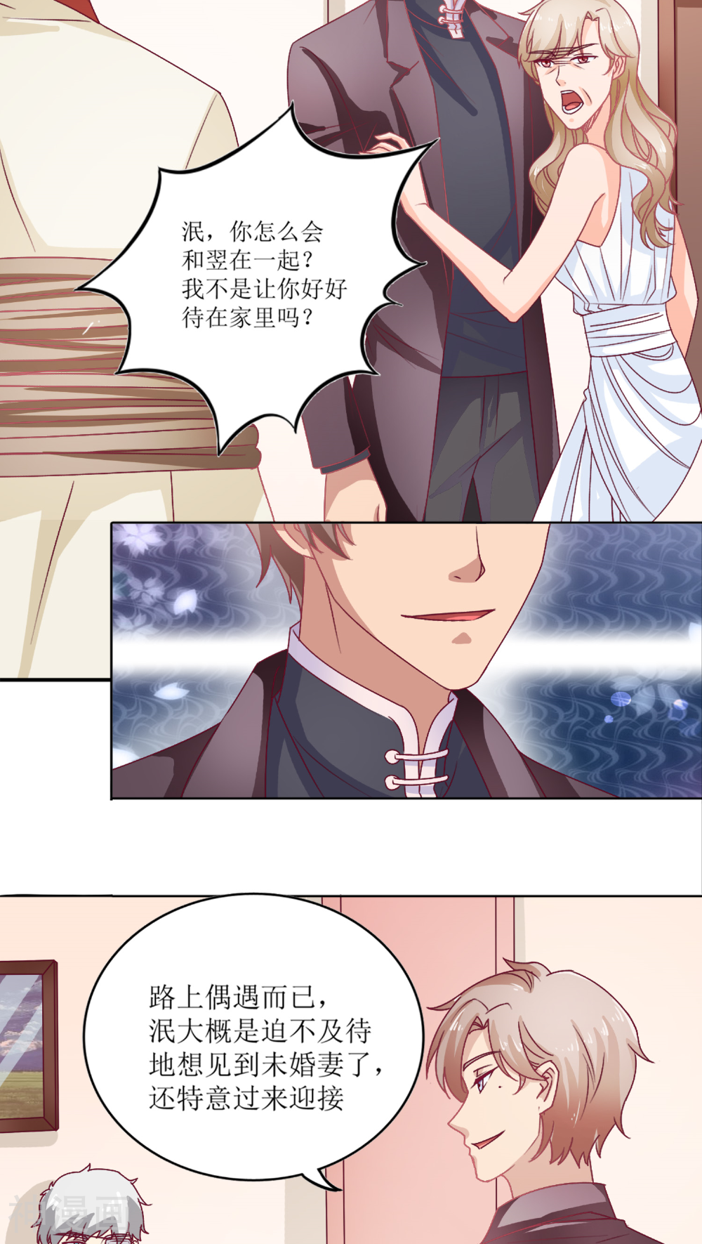 降妖有呆妻韩漫全集-第5话无删减无遮挡章节图片 
