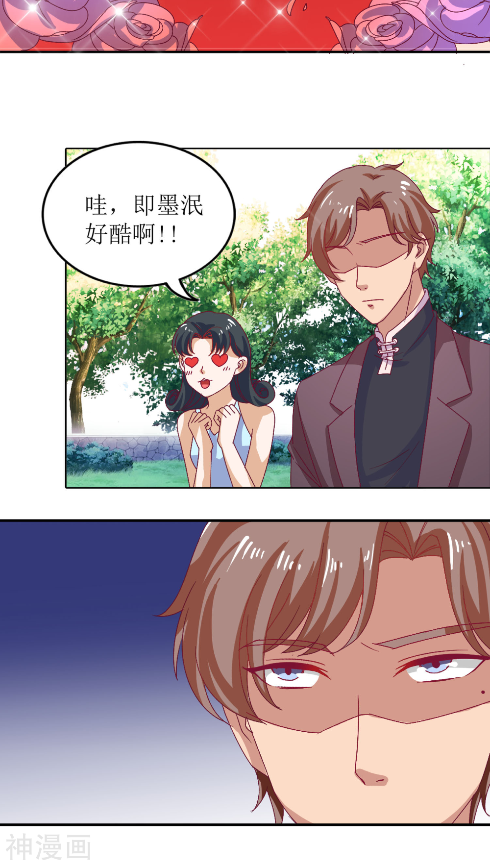 降妖有呆妻韩漫全集-第8话无删减无遮挡章节图片 
