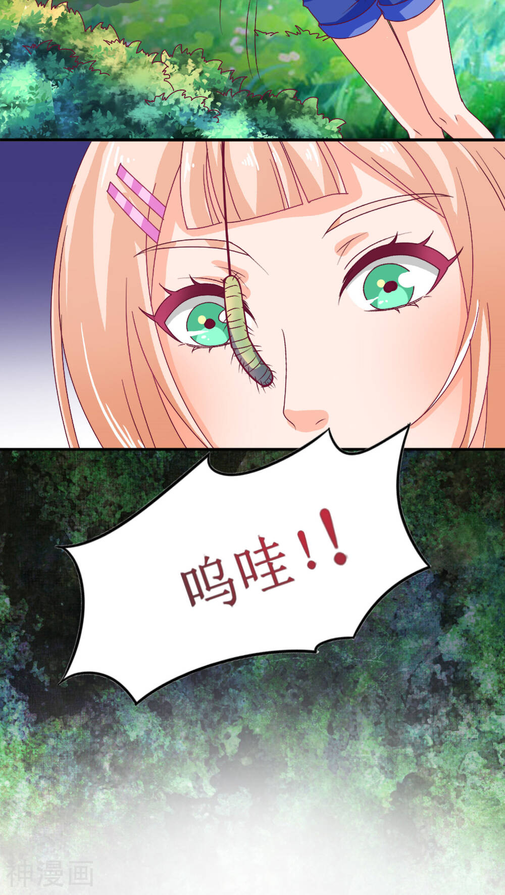 降妖有呆妻韩漫全集-第9话无删减无遮挡章节图片 
