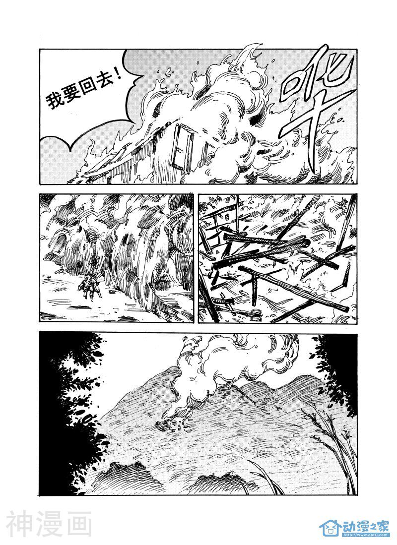 傀儡师韩漫全集-第1话无删减无遮挡章节图片 